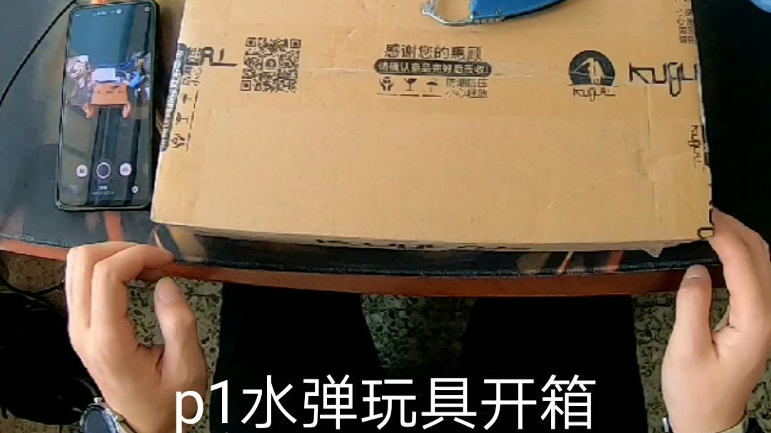 2月14买的今天到货!!拆